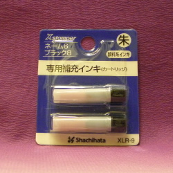 シャチハタ製ネーム印6mm・8mm専用インキ